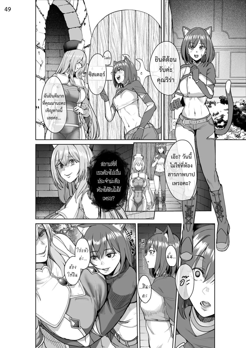 เกิดใหม่เป็นชุดชั้นในต้องสาป ภาพ 48