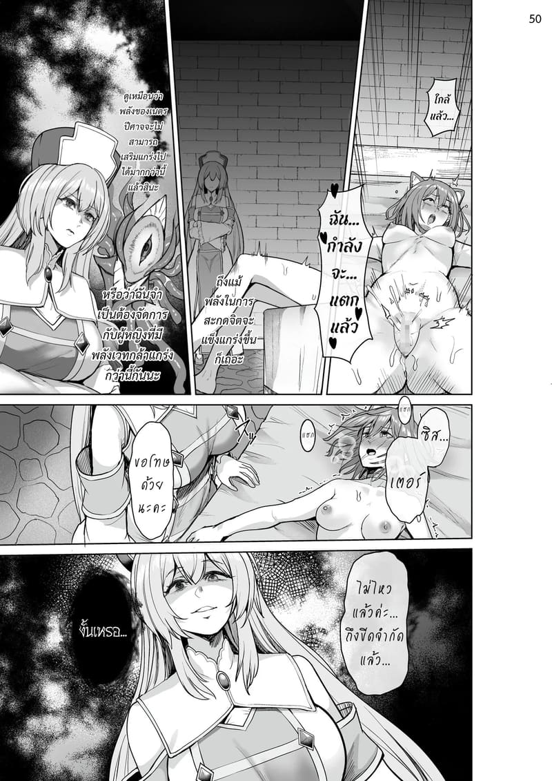 เกิดใหม่เป็นชุดชั้นในต้องสาป ภาพ 49