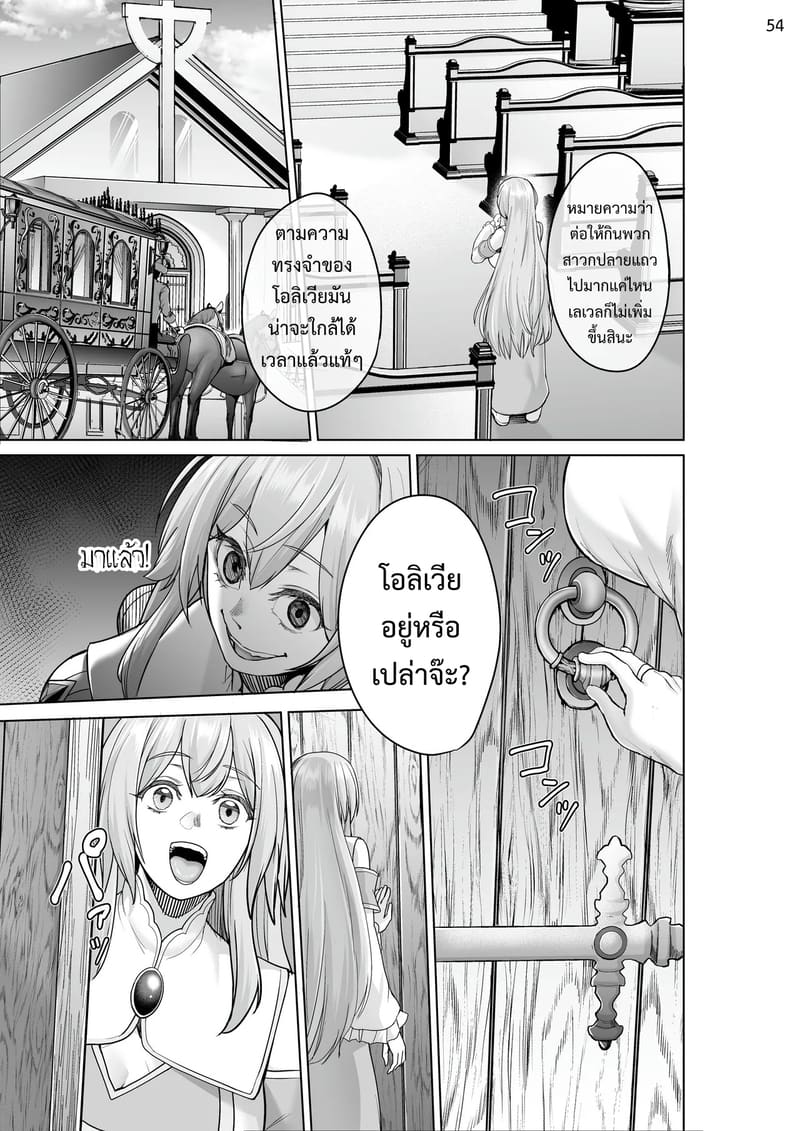 เกิดใหม่เป็นชุดชั้นในต้องสาป ภาพ 53