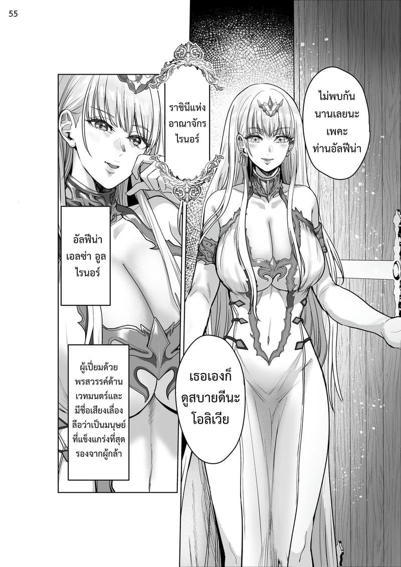 เกิดใหม่เป็นชุดชั้นในต้องสาป ภาพ 54