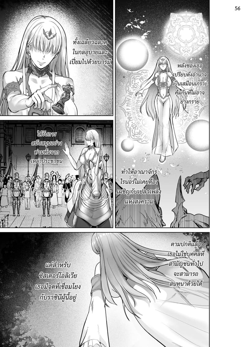 เกิดใหม่เป็นชุดชั้นในต้องสาป ภาพ 55
