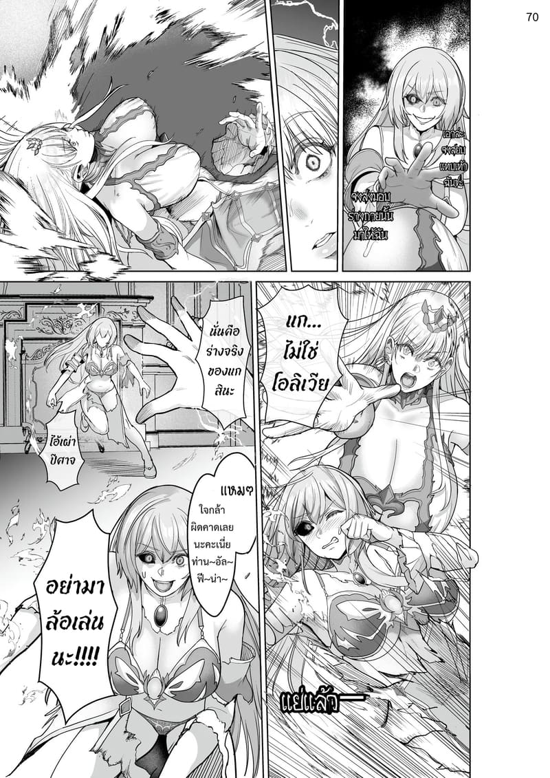 เกิดใหม่เป็นชุดชั้นในต้องสาป ภาพ 69
