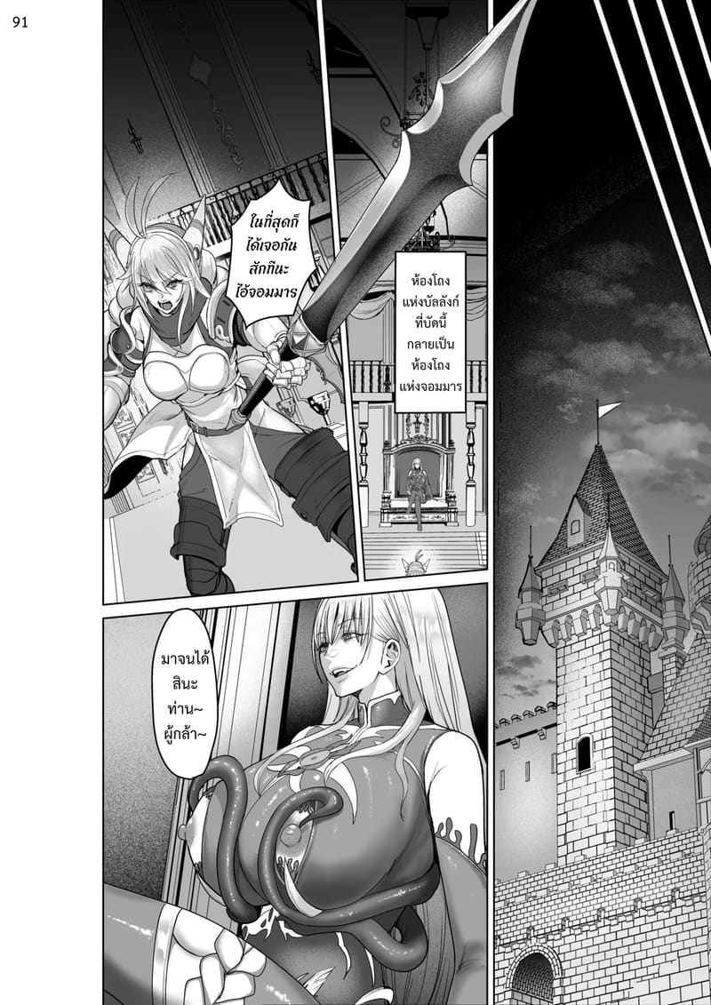 เกิดใหม่เป็นชุดชั้นในต้องสาป ภาพ 90