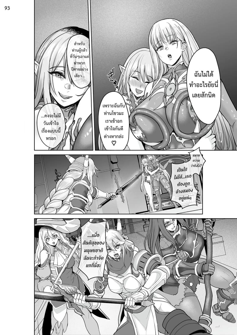 เกิดใหม่เป็นชุดชั้นในต้องสาป ภาพ 92