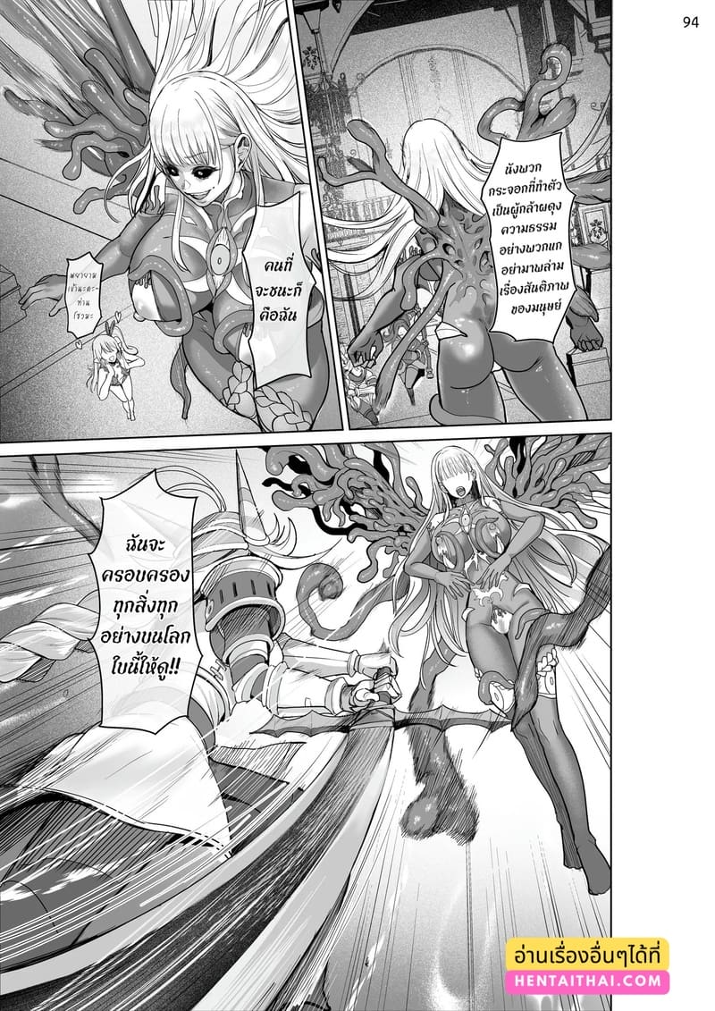 เกิดใหม่เป็นชุดชั้นในต้องสาป ภาพ 93