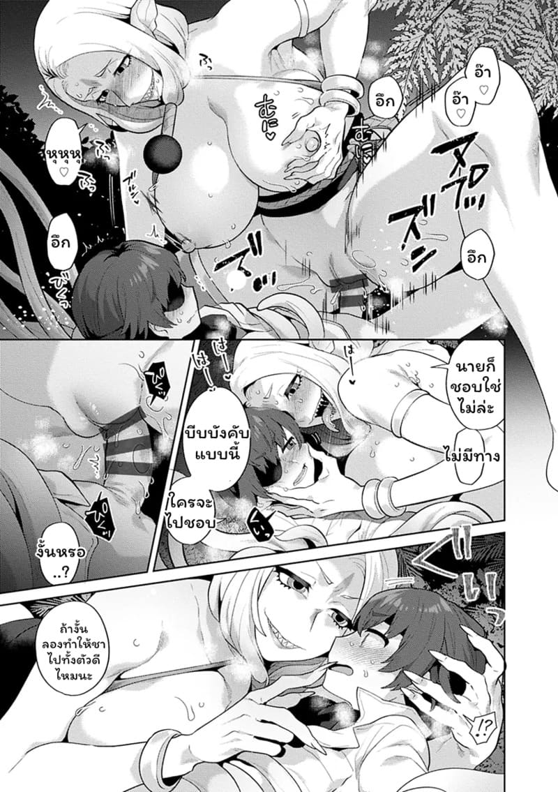 ปีศาจผู้ล่าโซ 4 ภาพ 14