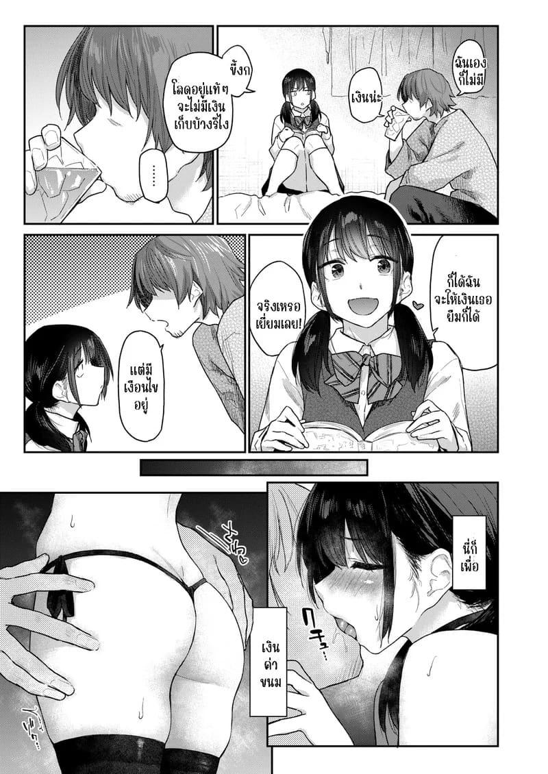 ทำต่อหน่อยละกัน ภาพ 2