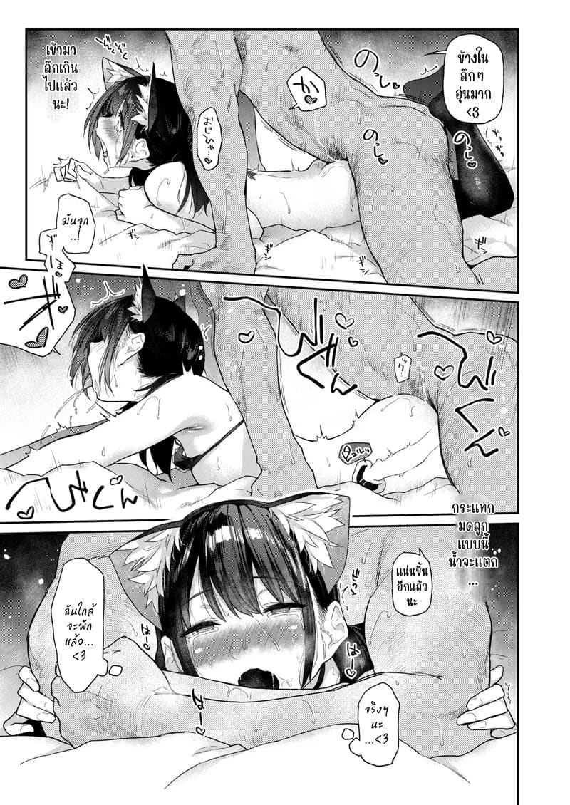 ทำต่อหน่อยละกัน ภาพ 16