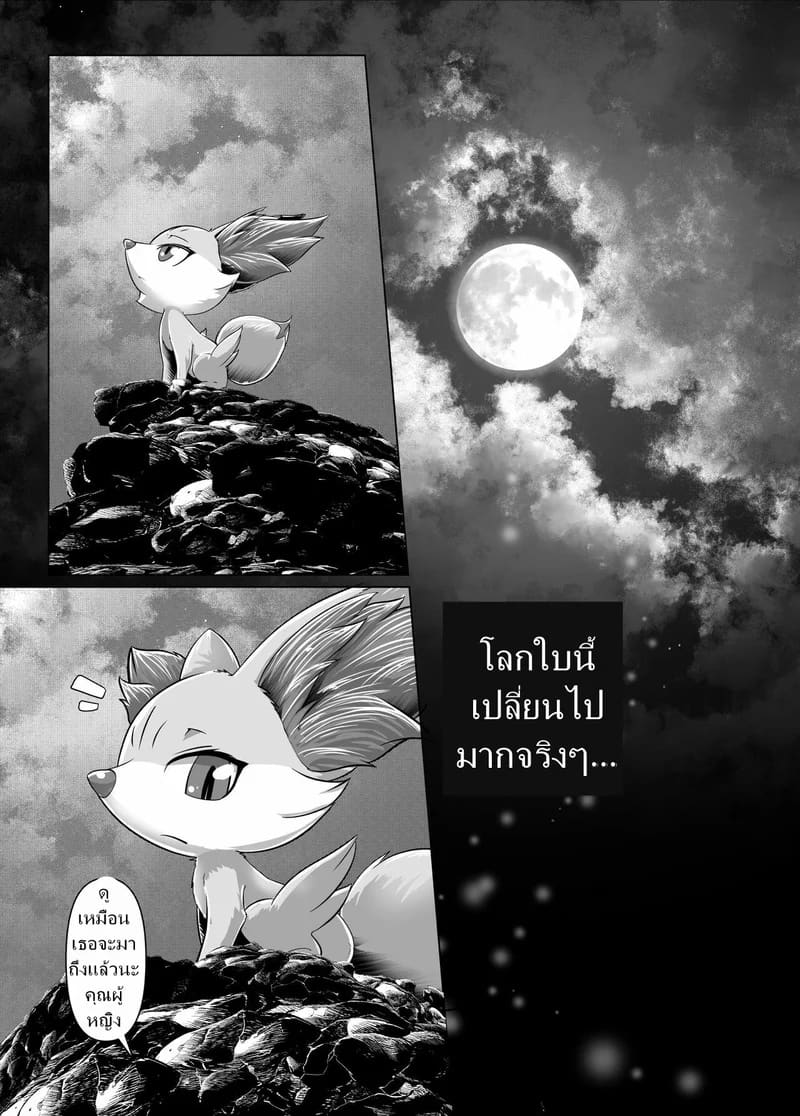 คนที่ฉันรักที่สุด ภาพ 2