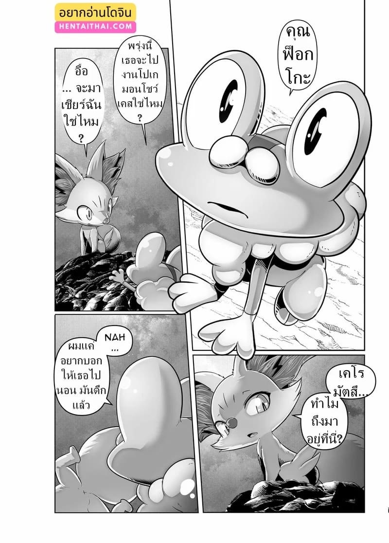 คนที่ฉันรักที่สุด ภาพ 3