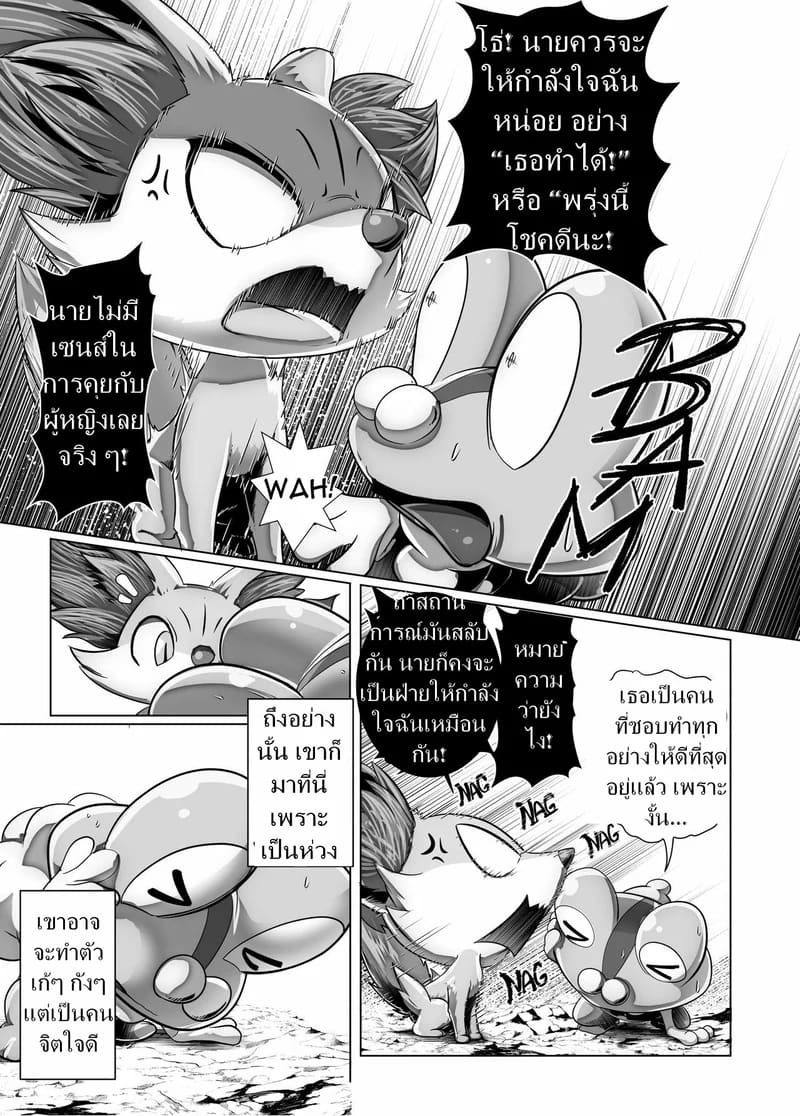 คนที่ฉันรักที่สุด ภาพ 4
