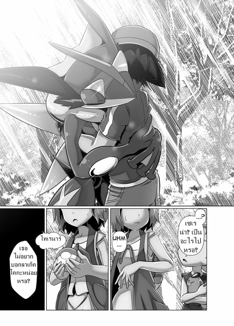 คนที่ฉันรักที่สุด ภาพ 6