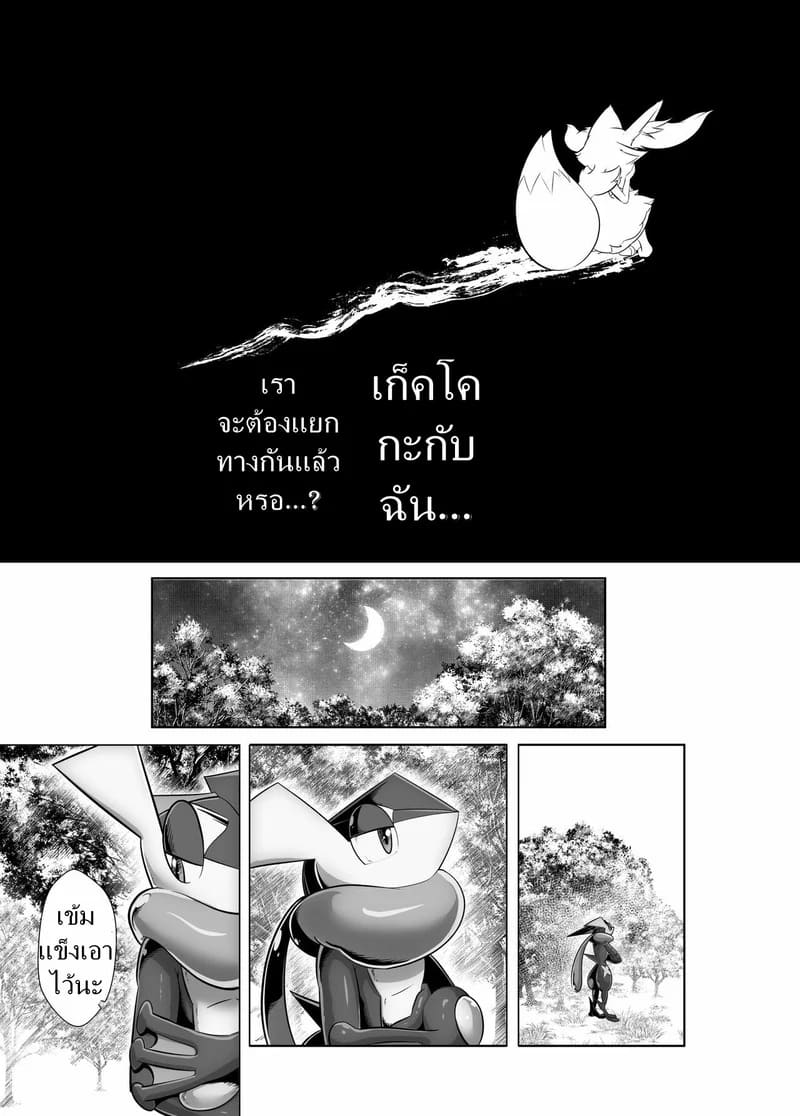 คนที่ฉันรักที่สุด ภาพ 8