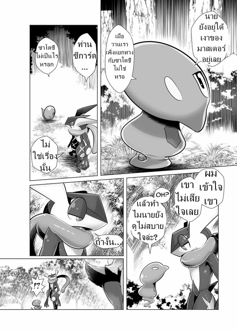 คนที่ฉันรักที่สุด ภาพ 9
