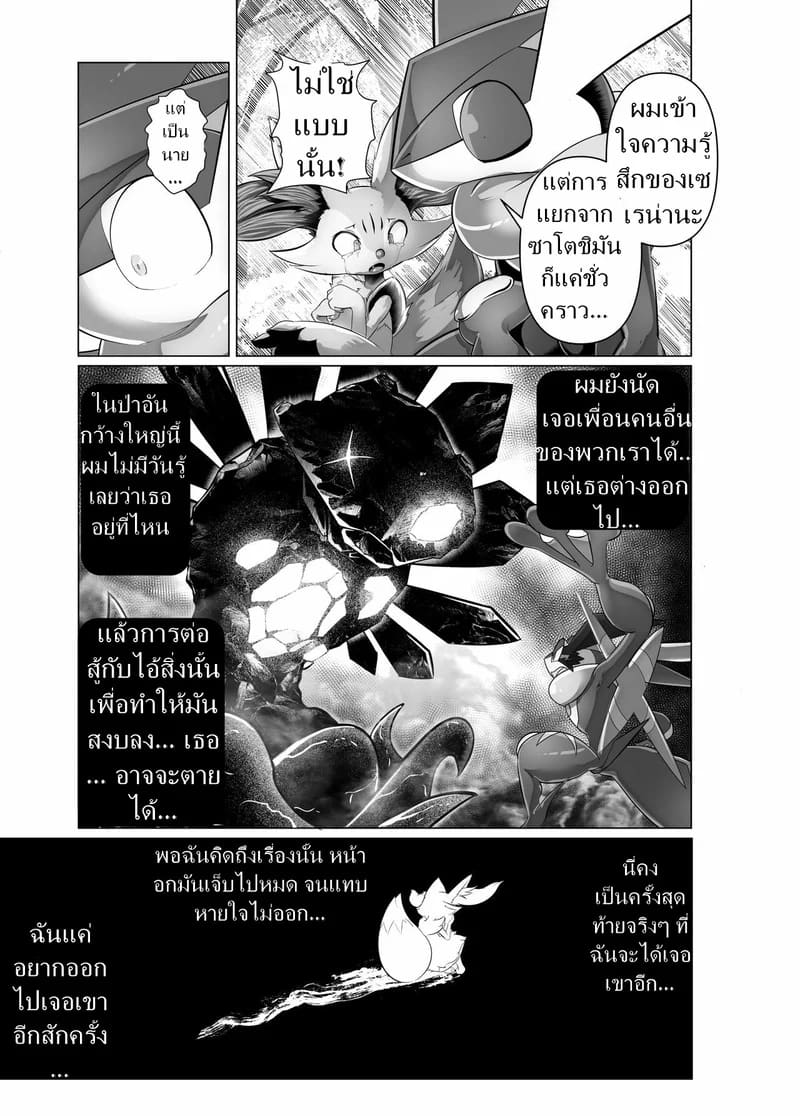 คนที่ฉันรักที่สุด ภาพ 12