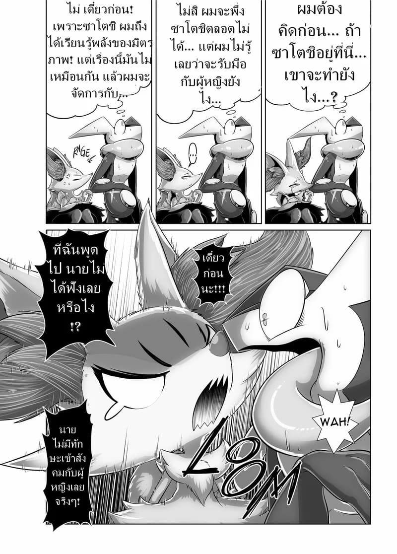 คนที่ฉันรักที่สุด ภาพ 13