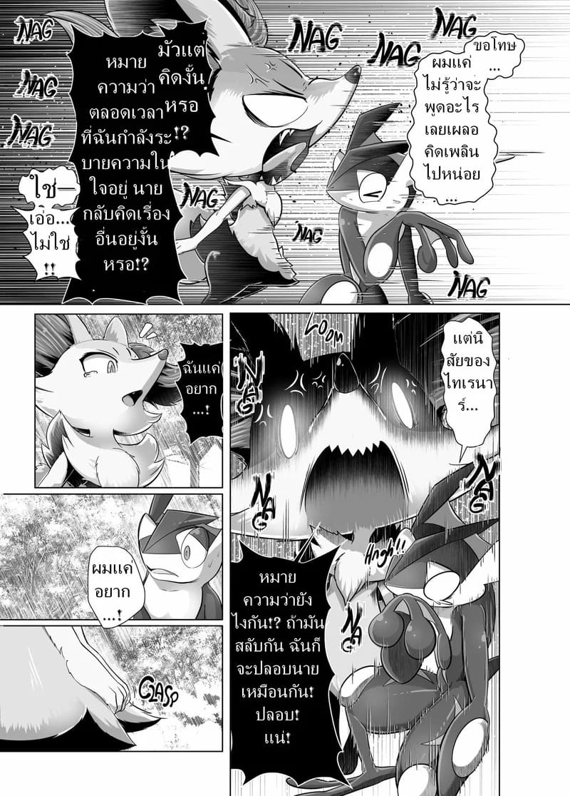 คนที่ฉันรักที่สุด ภาพ 14