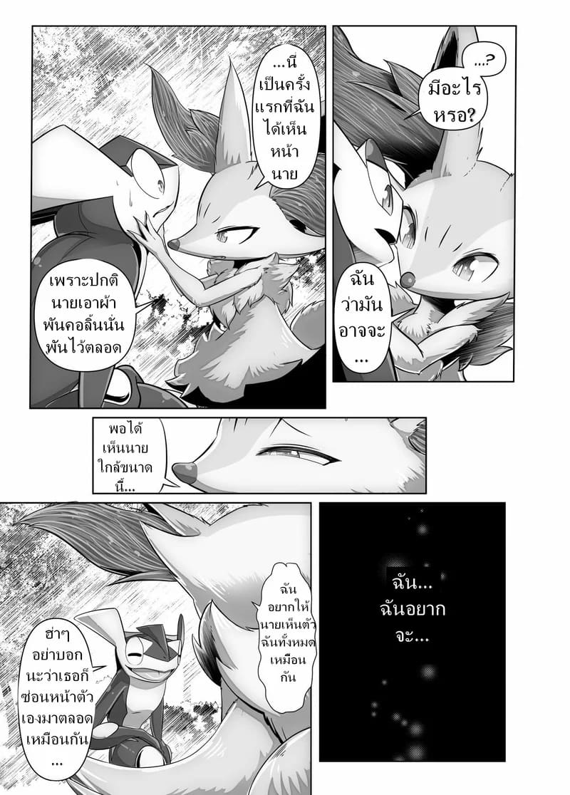 คนที่ฉันรักที่สุด ภาพ 16