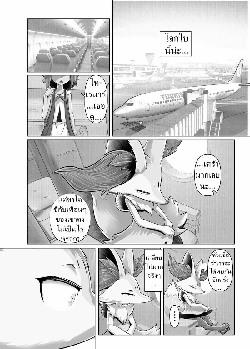 คนที่ฉันรักที่สุด ภาพ 35