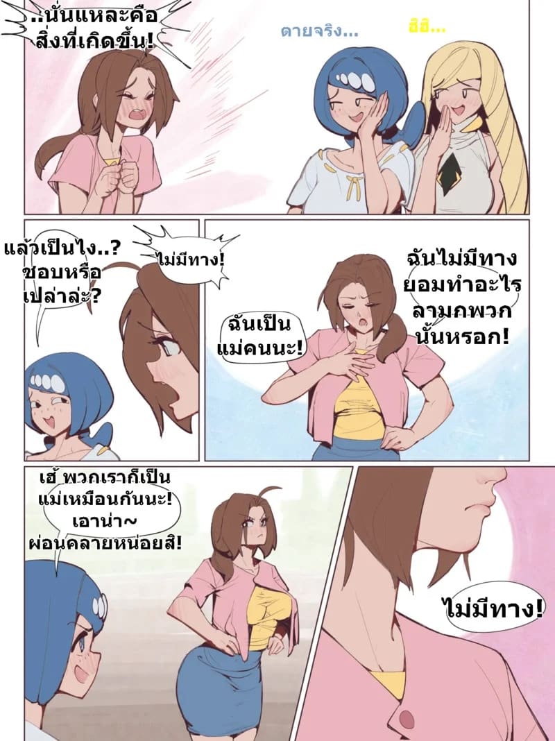 ความเสื่อมโทรมของเดเลีย ภาพ 14