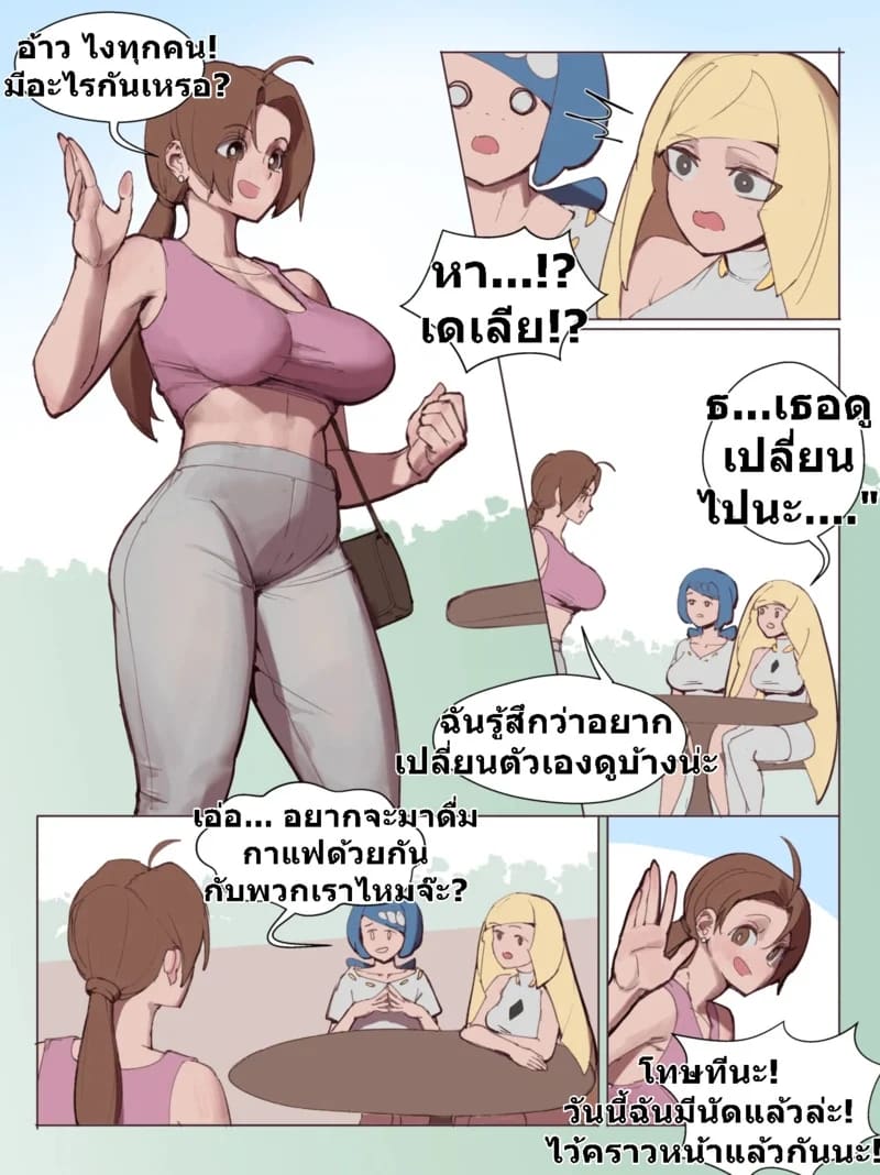ความเสื่อมโทรมของเดเลีย ภาพ 25