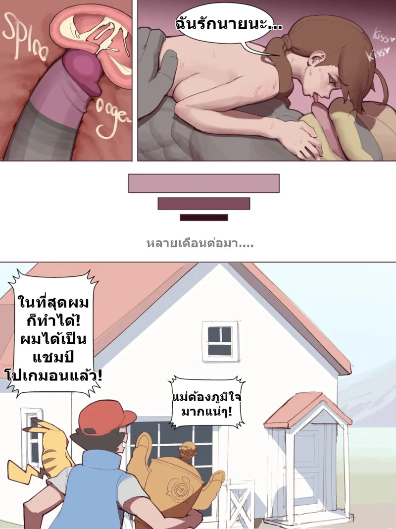 ความเสื่อมโทรมของเดเลีย ภาพ 29