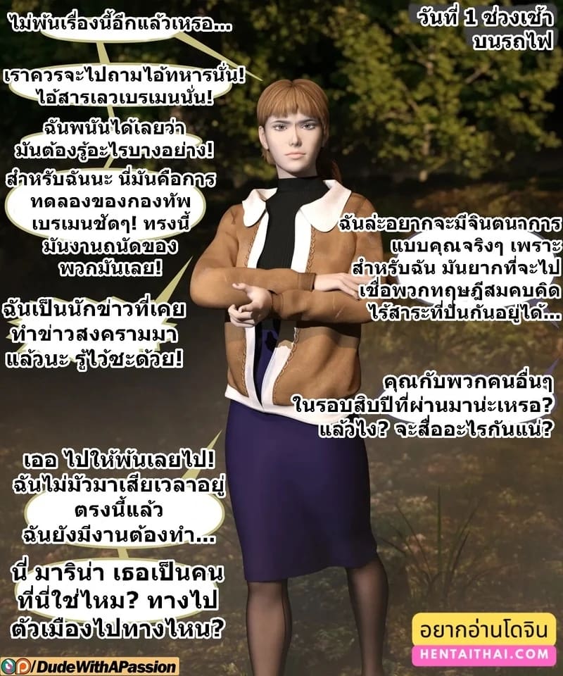 คารินฮีโร่ผู้ร่วงหล่น ภาพ 1