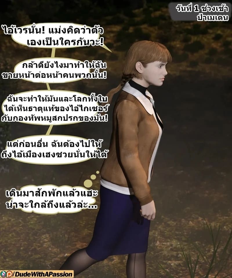 คารินฮีโร่ผู้ร่วงหล่น ภาพ 2