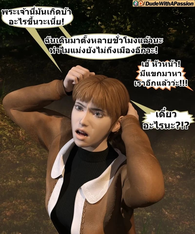 คารินฮีโร่ผู้ร่วงหล่น ภาพ 3