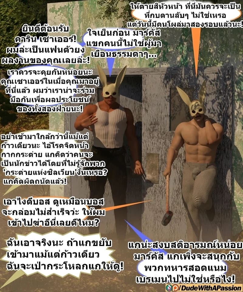 คารินฮีโร่ผู้ร่วงหล่น ภาพ 4