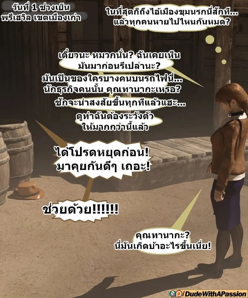 คารินฮีโร่ผู้ร่วงหล่น ภาพ 8