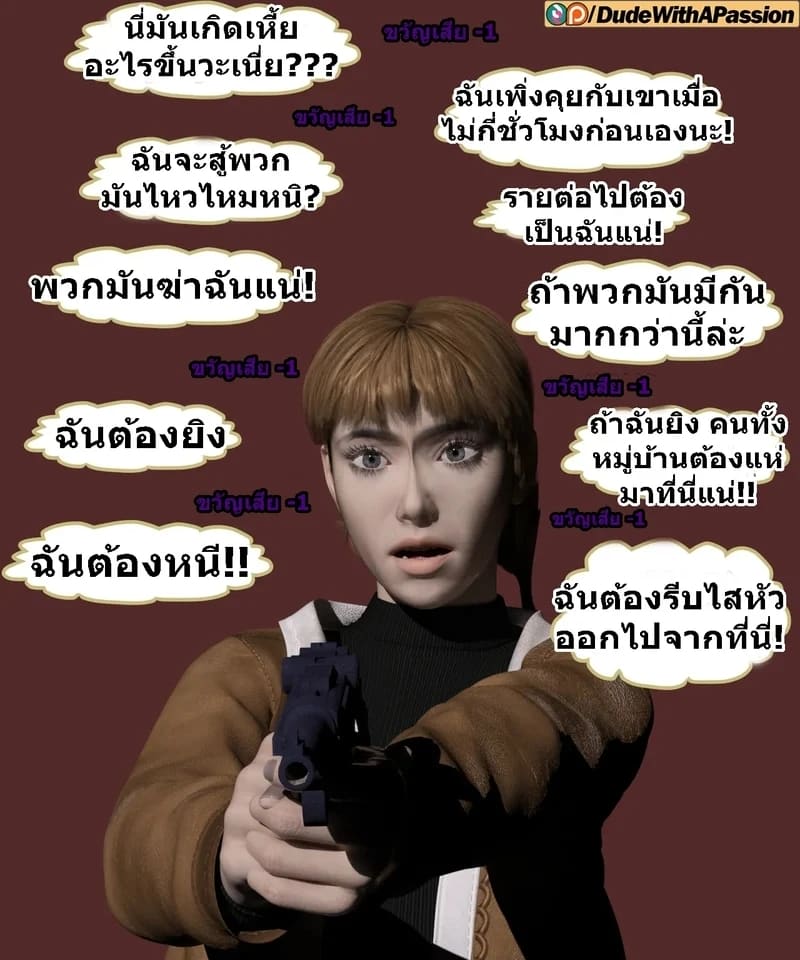 คารินฮีโร่ผู้ร่วงหล่น ภาพ 11