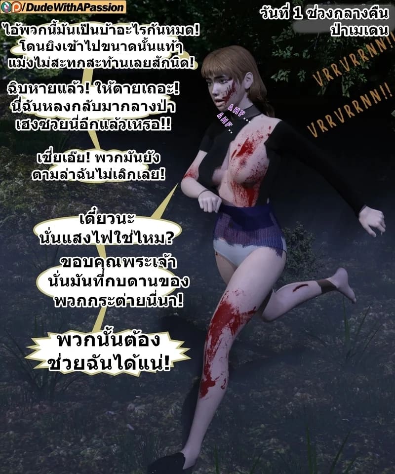 คารินฮีโร่ผู้ร่วงหล่น ภาพ 12