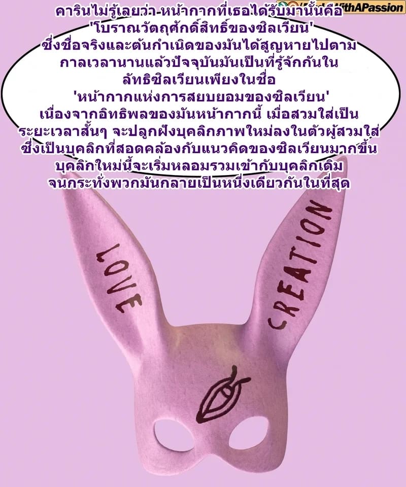 คารินฮีโร่ผู้ร่วงหล่น ภาพ 16