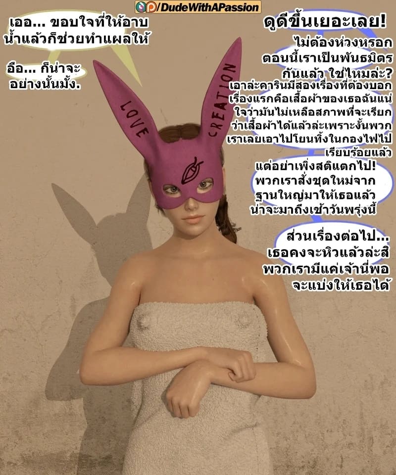 คารินฮีโร่ผู้ร่วงหล่น ภาพ 18