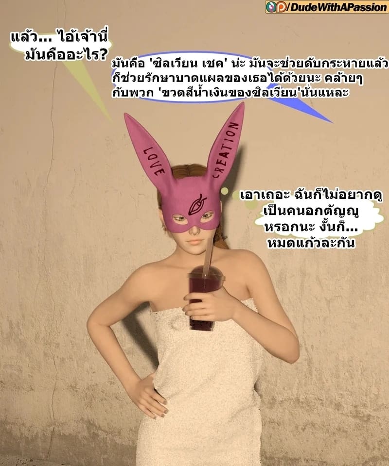 คารินฮีโร่ผู้ร่วงหล่น ภาพ 19