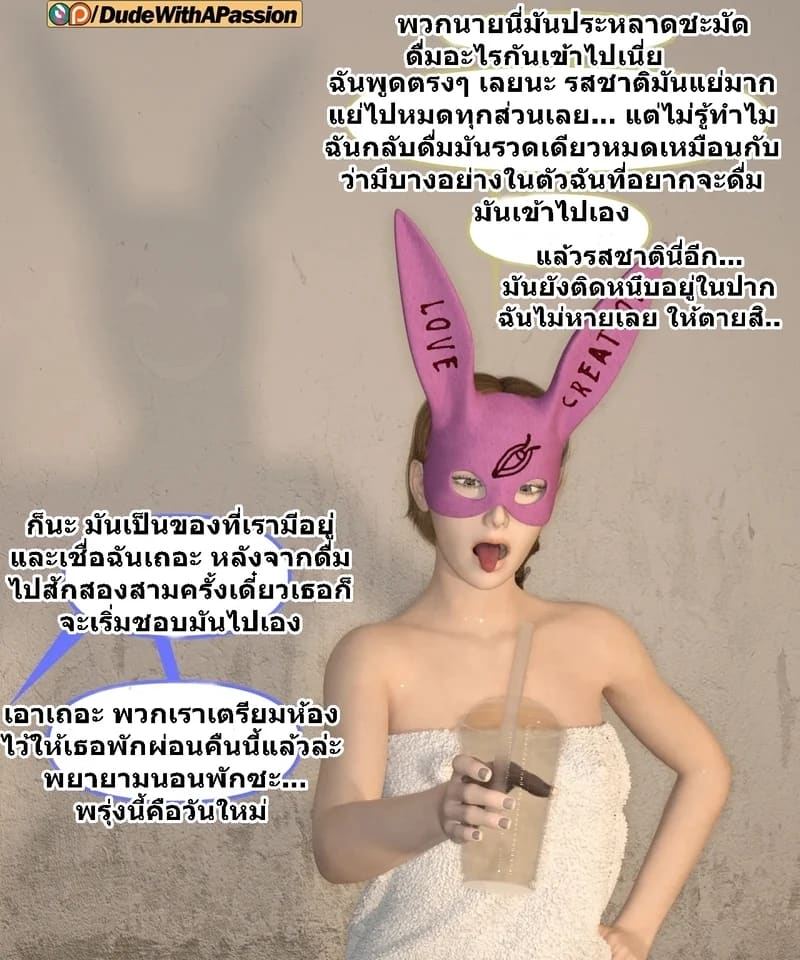 คารินฮีโร่ผู้ร่วงหล่น ภาพ 21