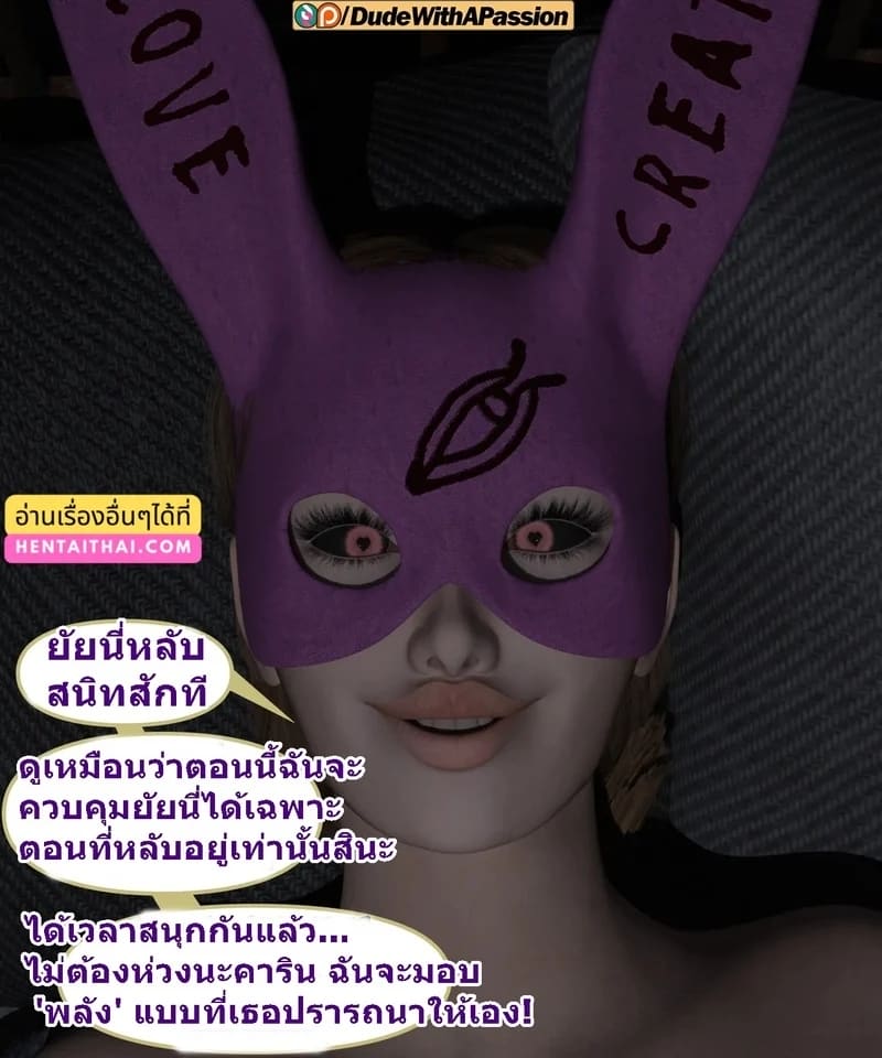 คารินฮีโร่ผู้ร่วงหล่น ภาพ 25