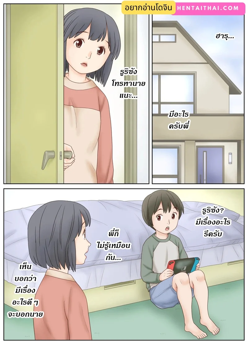 สอนเสียวให้ลูกเลี้ยง ด้วยแม่เลี้ยงทรงซ้อ ภาพ 2