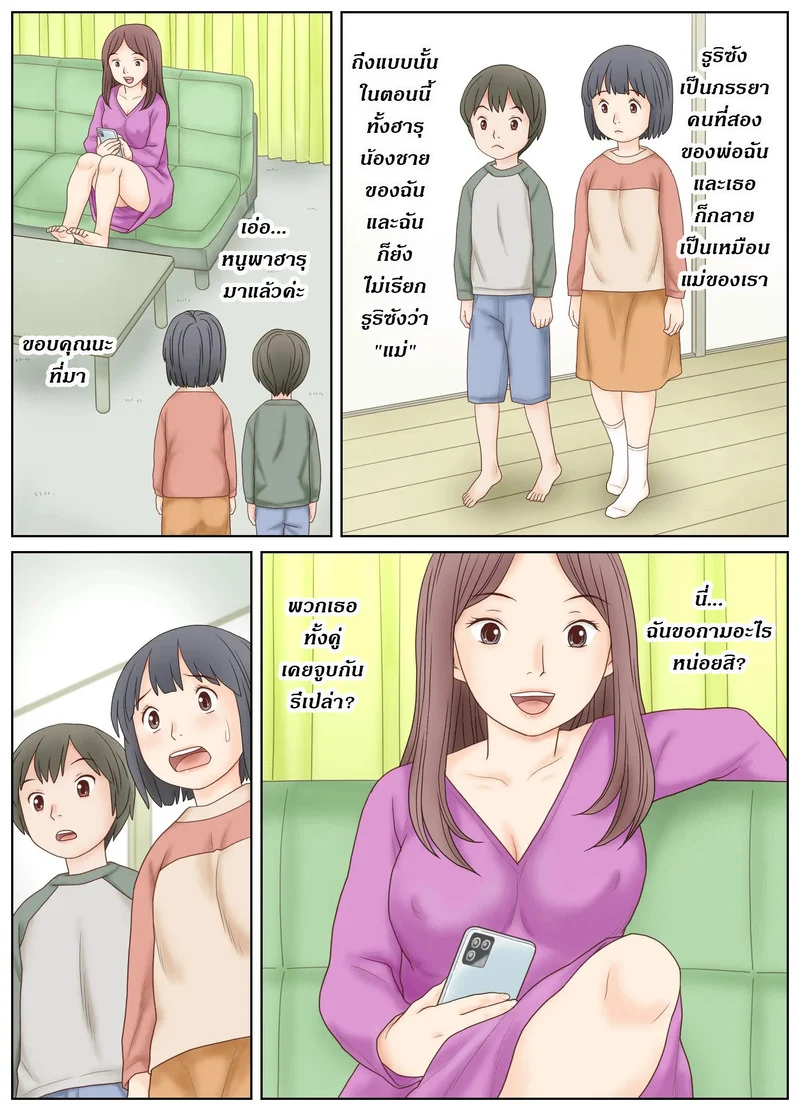 สอนเสียวให้ลูกเลี้ยง ด้วยแม่เลี้ยงทรงซ้อ ภาพ 4