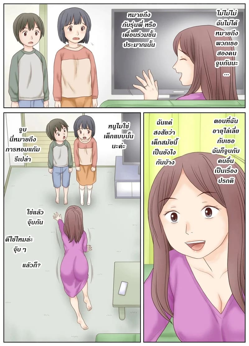 สอนเสียวให้ลูกเลี้ยง ด้วยแม่เลี้ยงทรงซ้อ ภาพ 5