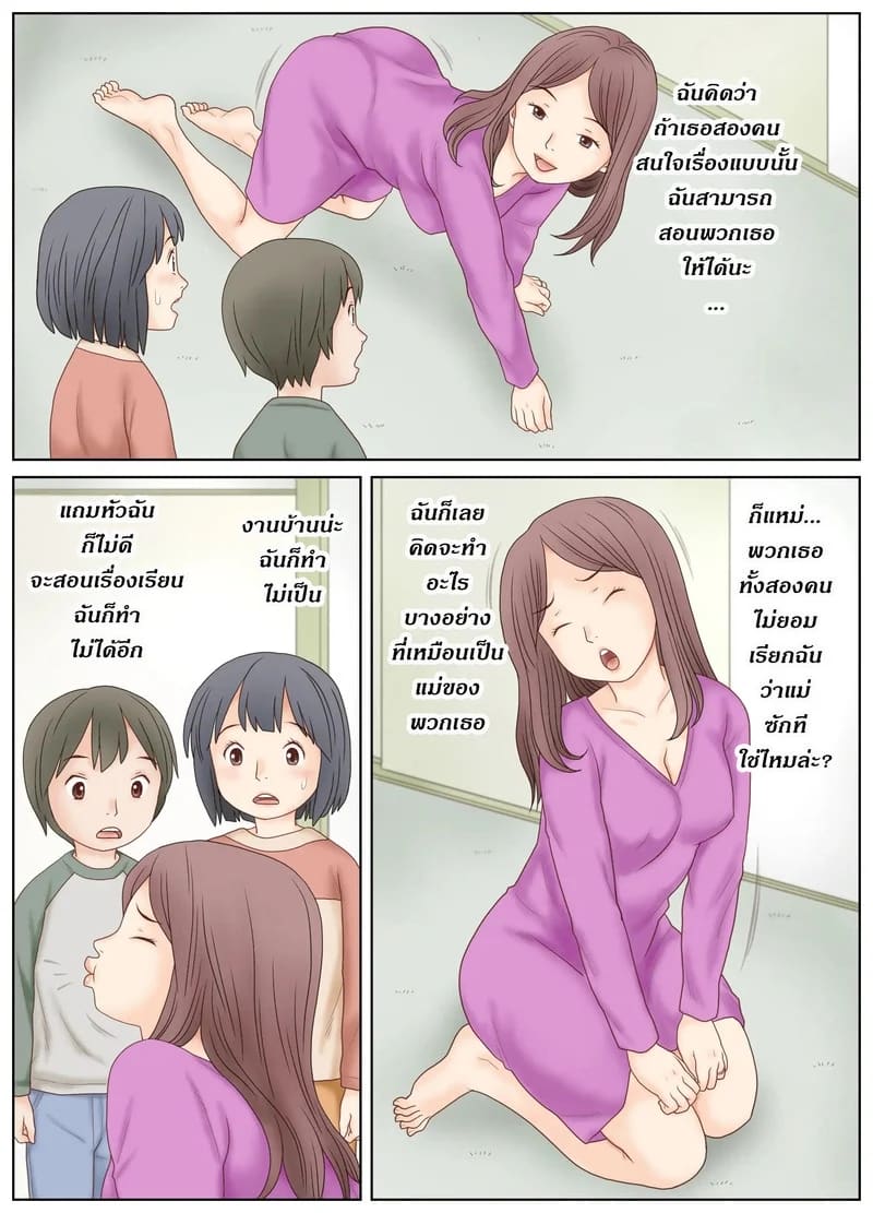 สอนเสียวให้ลูกเลี้ยง ด้วยแม่เลี้ยงทรงซ้อ ภาพ 6