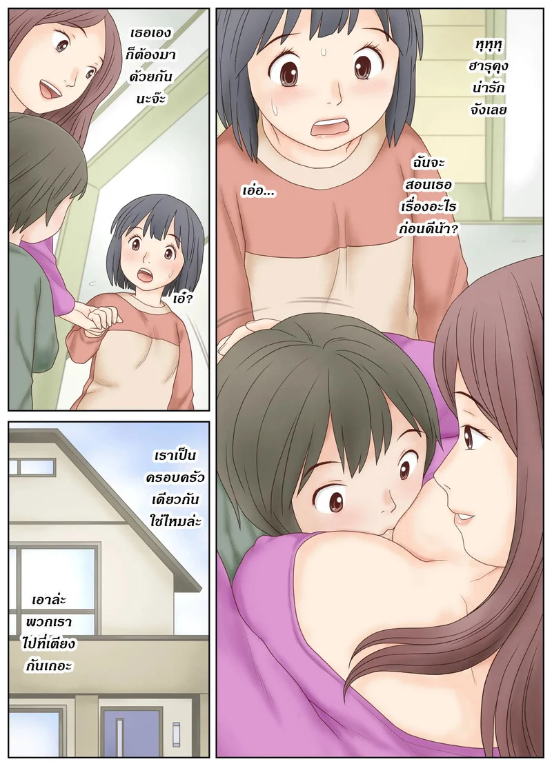 สอนเสียวให้ลูกเลี้ยง ด้วยแม่เลี้ยงทรงซ้อ ภาพ 8
