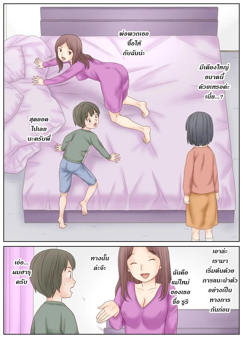 สอนเสียวให้ลูกเลี้ยง ด้วยแม่เลี้ยงทรงซ้อ ภาพ 9