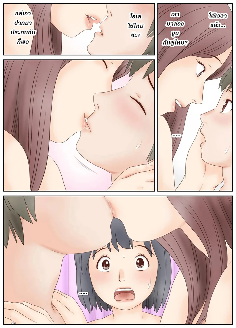 สอนเสียวให้ลูกเลี้ยง ด้วยแม่เลี้ยงทรงซ้อ ภาพ 13