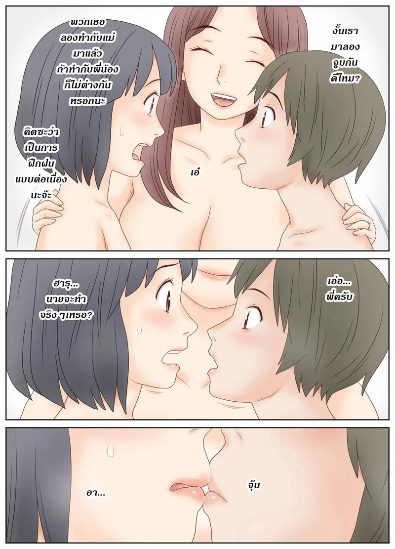 สอนเสียวให้ลูกเลี้ยง ด้วยแม่เลี้ยงทรงซ้อ ภาพ 19