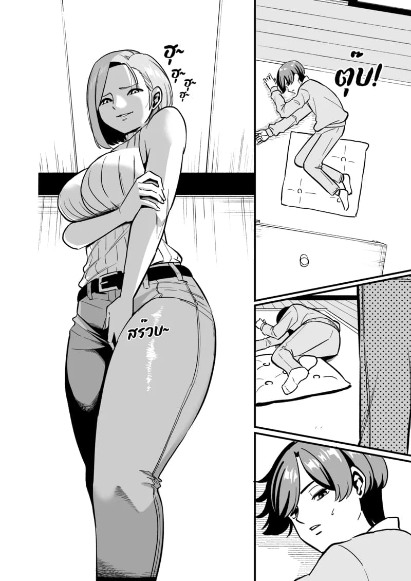 ถูกสาวหลอกตอกทำผัว ภาพ 5