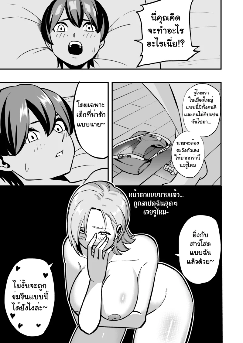 ถูกสาวหลอกตอกทำผัว ภาพ 8