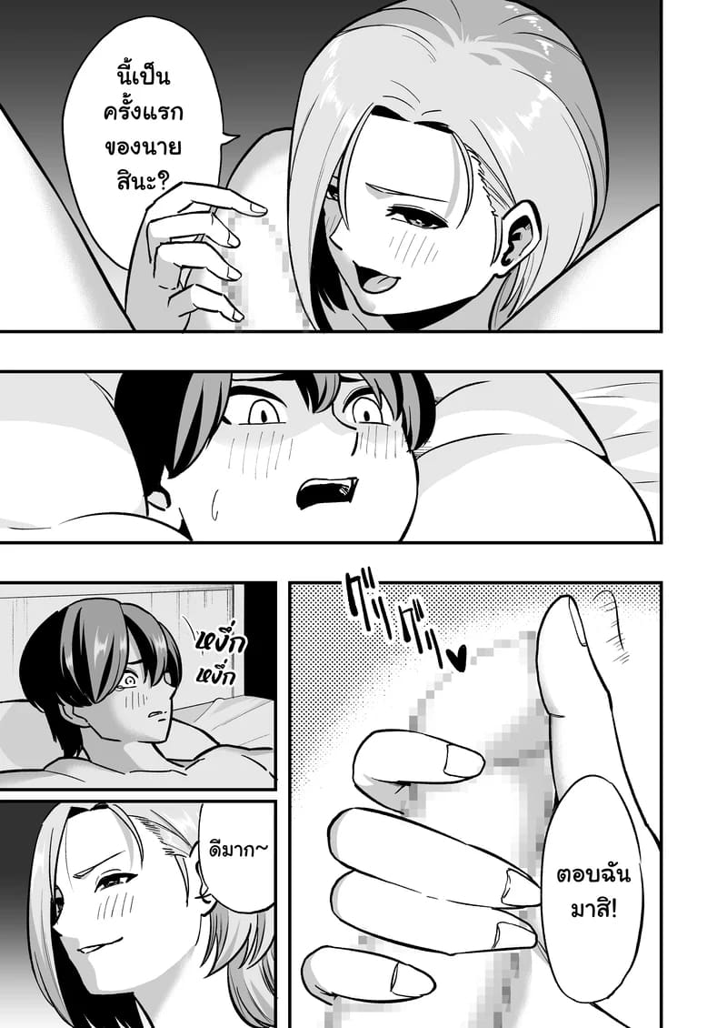 ถูกสาวหลอกตอกทำผัว ภาพ 10
