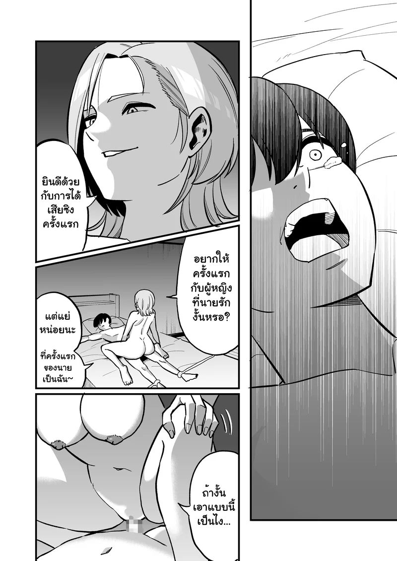 ถูกสาวหลอกตอกทำผัว ภาพ 18
